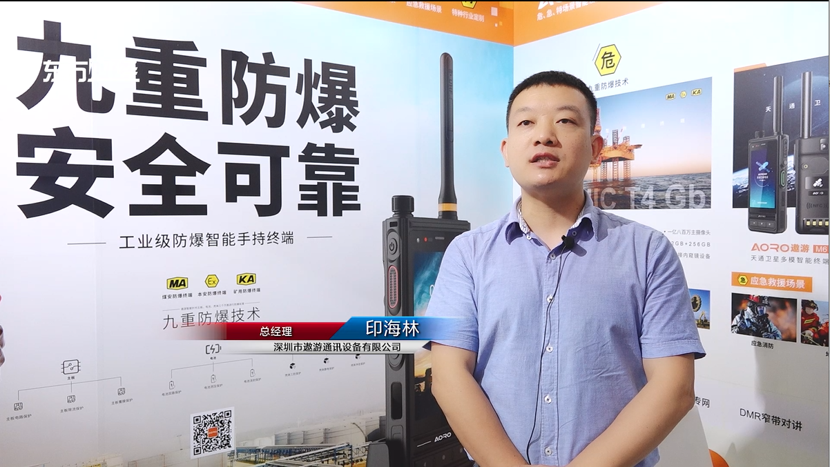 香港澳宝典大全董事长印海林携九重防爆手机，多模稳控北斗天通卫星电话和北斗三代短报文终端亮相WMC2023